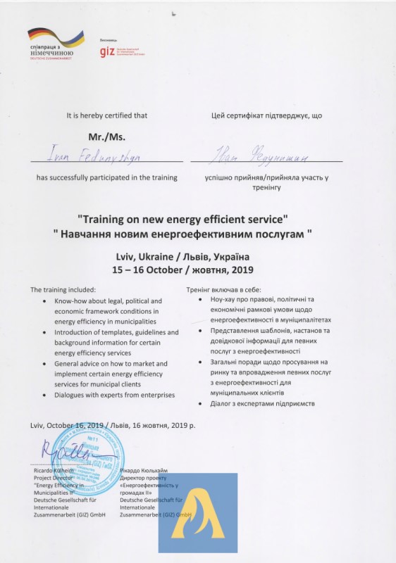 Підвищення кваліфікації